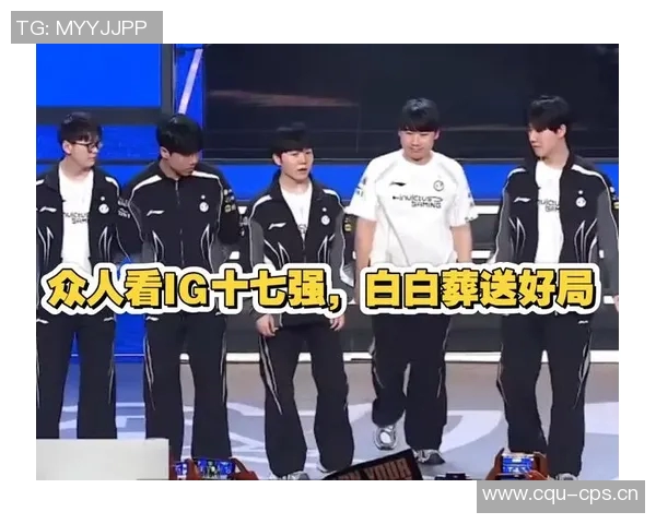 世界冠军杯积分榜更新IG战队以81分稳居第一名